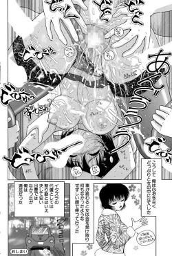 Page 50 of Seieki Kakenaide!