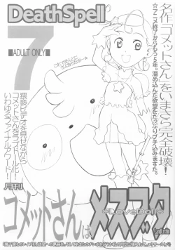 Page 1 of DeathSpell 7 Comet-san wa LoveDoll