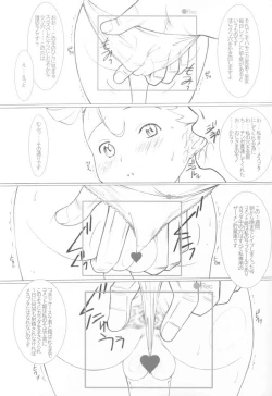 Page 6 of DeathSpell 7 Comet-san wa LoveDoll