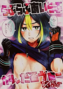 Page 2 of Love Love Ai Love Gandharva