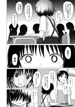 Page 43 of Sensei Yamete