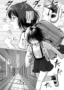 Page 49 of Sensei Yamete