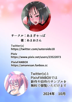 Page 51 of Harem Volley-bu Seishori Manager