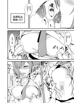 Page 4 of Aoi ni Saimin o  Kakete Soukessan no Houshuu o Ecchi na Mono ni Irekaetemita Hon. | 对葵使用催眠让她把原本的总决算报酬替换成做色色的事情的同人本。