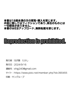 Page 23 of Ero Jiichan ga Bishojo ni TS shitara