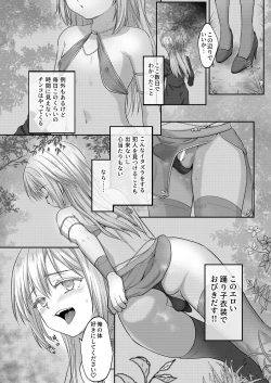 Page 10 of Ore no Ana ga Mahou no Onaho to Tsunagatta!?