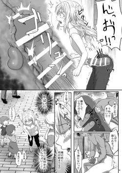 Page 4 of Ore no Ana ga Mahou no Onaho to Tsunagatta!?