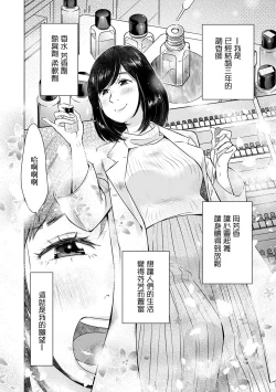 Page 2 of Niou Hitozuma no SampleSaishu