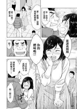 Page 4 of Niou Hitozuma no SampleSaishu