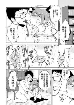 Page 11 of Meikko Meichan.