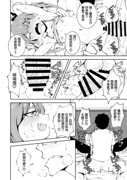 Page 13 of Meikko Meichan.