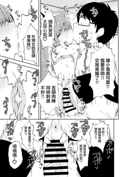 Page 14 of Meikko Meichan.