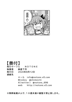 Page 25 of Meikko Meichan.