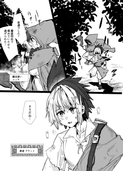 Page 10 of 魔将アルシェ