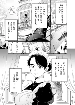 Page 2 of Wagaya no Housemaid Bridget Sei no Gohoushi