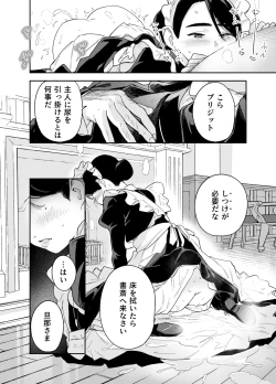 Page 9 of Wagaya no Housemaid Bridget Sei no Gohoushi