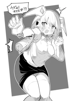 Page 107 of Sexaroid Kaihatsuka no Nichijou vol. 1-2