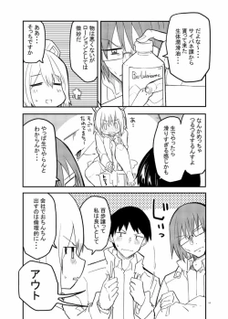 Page 14 of Sexaroid Kaihatsuka no Nichijou vol. 1-2