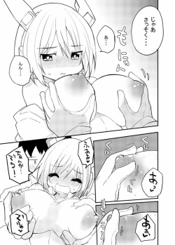 Page 23 of Sexaroid Kaihatsuka no Nichijou vol. 1-2