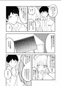 Page 34 of Sexaroid Kaihatsuka no Nichijou vol. 1-2