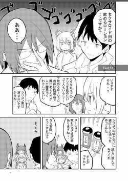 Page 51 of Sexaroid Kaihatsuka no Nichijou vol. 1-2
