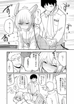 Page 5 of Sexaroid Kaihatsuka no Nichijou vol. 1-2