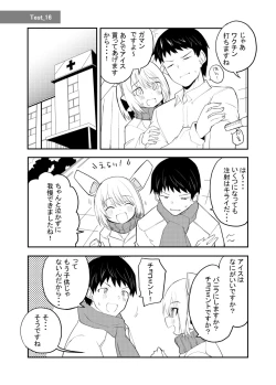 Page 67 of Sexaroid Kaihatsuka no Nichijou vol. 1-2