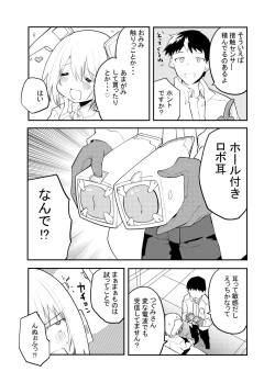 Page 88 of Sexaroid Kaihatsuka no Nichijou vol. 1-2