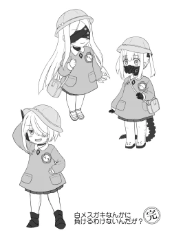 Page 24 of Shiro Mesugaki nanka ni Makeru wake nain daga?