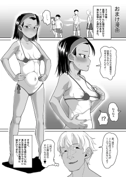 Page 33 of イケメンJCに暗示をかけて彼ピの叔父さんと種付け交尾する話