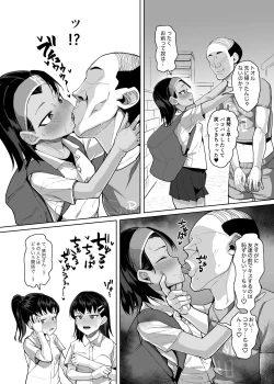 Page 4 of イケメンJCに暗示をかけて彼ピの叔父さんと種付け交尾する話