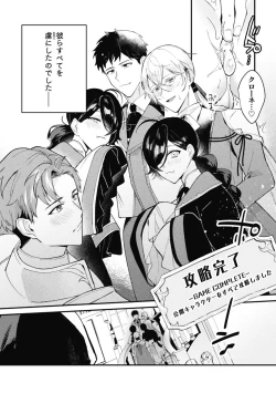 Page 26 of Akuyaku Reisoku Tensei3