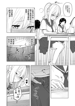 Page 17 of Onaniibyou ga Manenshita Sekai de Nakayoshi Joshi wa Ecchi ni Kuruu