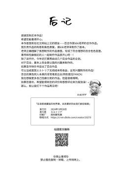 Page 39 of Onaniibyou ga Manenshita Sekai de Nakayoshi Joshi wa Ecchi ni Kuruu