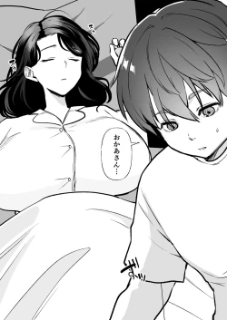 Page 11 of Kioku no BusMusuko to Ochiru Yoru-