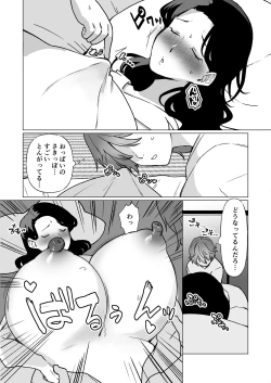 Page 15 of Kioku no BusMusuko to Ochiru Yoru-