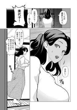 Page 2 of Kioku no BusMusuko to Ochiru Yoru-
