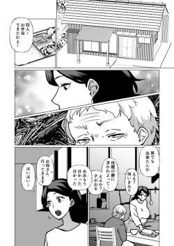 Page 51 of Kioku no BusMusuko to Ochiru Yoru-