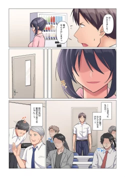 Page 85 of Sukinashi Onna Joshi, Irerarechuu. ~ Iji demo Zecchou o Mitomenai Taikyuu SEX 1-15