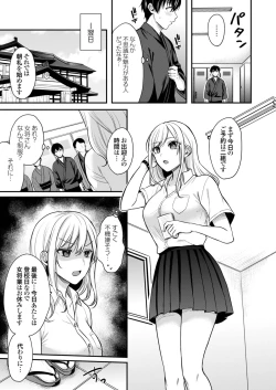 Page 115 of Ore no Natsuyasumi wa Gal no Wakaokami to Beit Seikatsu!?