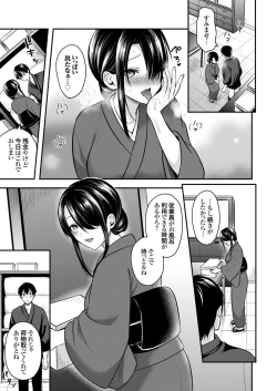 Page 148 of Ore no Natsuyasumi wa Gal no Wakaokami to Beit Seikatsu!?