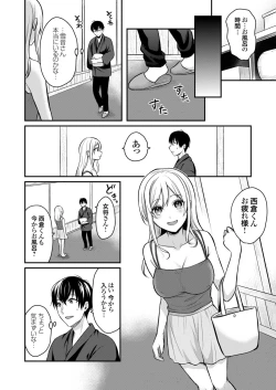 Page 149 of Ore no Natsuyasumi wa Gal no Wakaokami to Beit Seikatsu!?