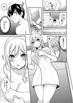 Page 152 of Ore no Natsuyasumi wa Gal no Wakaokami to Beit Seikatsu!?