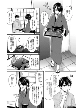 Page 205 of Ore no Natsuyasumi wa Gal no Wakaokami to Beit Seikatsu!?