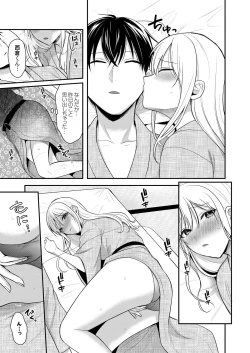 Page 237 of Ore no Natsuyasumi wa Gal no Wakaokami to Beit Seikatsu!?