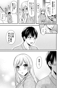 Page 262 of Ore no Natsuyasumi wa Gal no Wakaokami to Beit Seikatsu!?