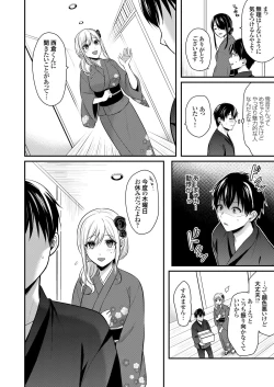 Page 267 of Ore no Natsuyasumi wa Gal no Wakaokami to Beit Seikatsu!?