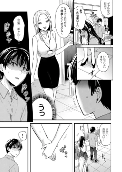 Page 277 of Ore no Natsuyasumi wa Gal no Wakaokami to Beit Seikatsu!?