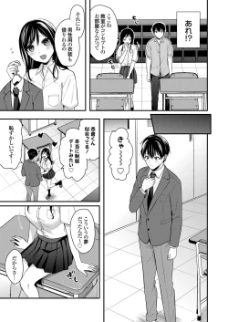 Page 285 of Ore no Natsuyasumi wa Gal no Wakaokami to Beit Seikatsu!?
