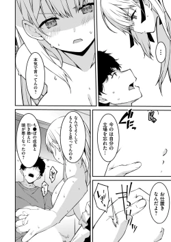 Page 129 of Namaiki Gyaru ni Zako Atsukai Sareta Ore ~ Meikko ga Guigui Kuru! Ch. 1-5